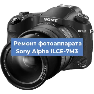 Замена разъема зарядки на фотоаппарате Sony Alpha ILCE-7M3 в Екатеринбурге